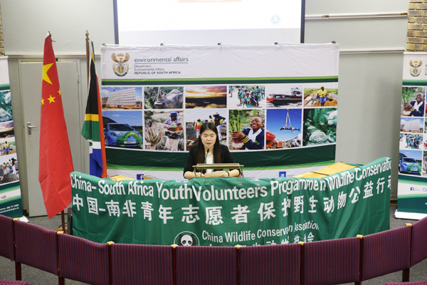 Forum, exhibition helps promote wildlife protection among young people