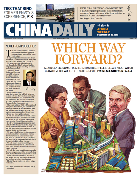 China Daily launches Africa weekly edition