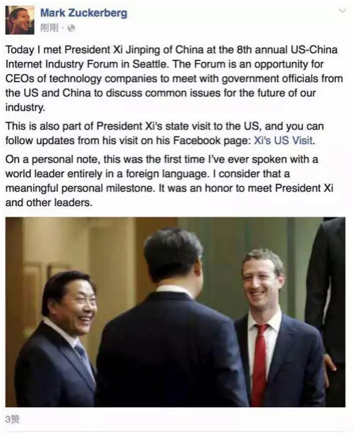 Internet titans meet Xi at US-China Internet Industry Forum