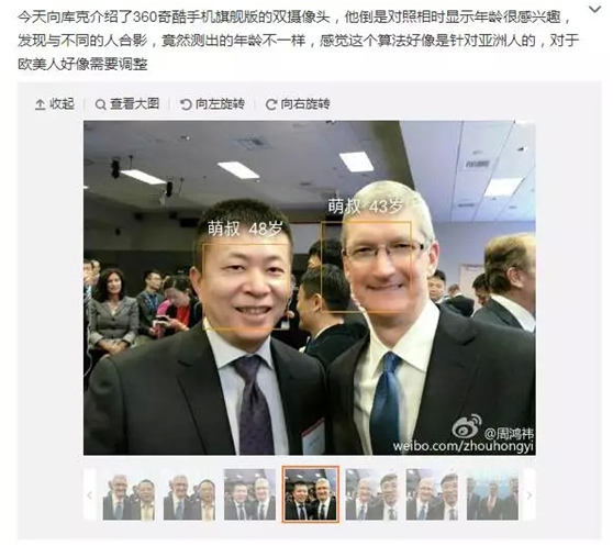 Internet titans meet Xi at US-China Internet Industry Forum