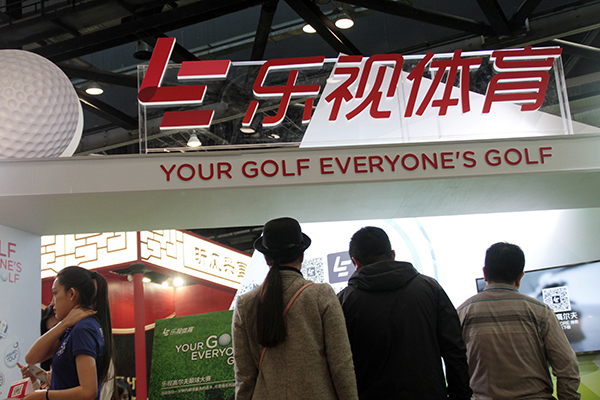 Le Sports completes 2nd round of funding, valued at 21.5b yuan