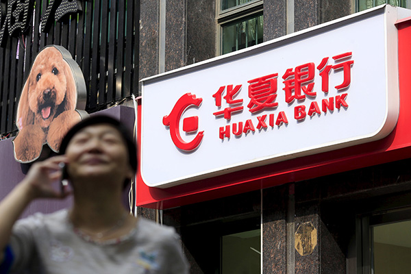 Huaxia Bank posts 5% increase in profit