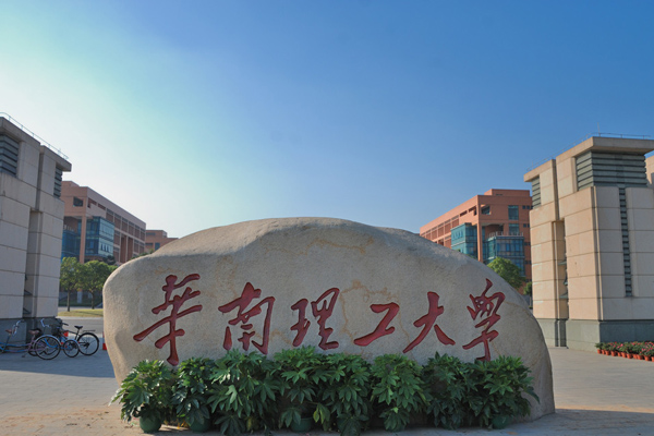 Top 10 Chinese universities with most alumni on 2016 Hurun Rich List