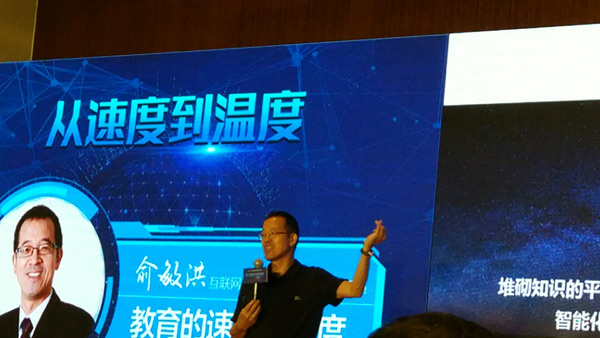 Internet education next darling of startups in China