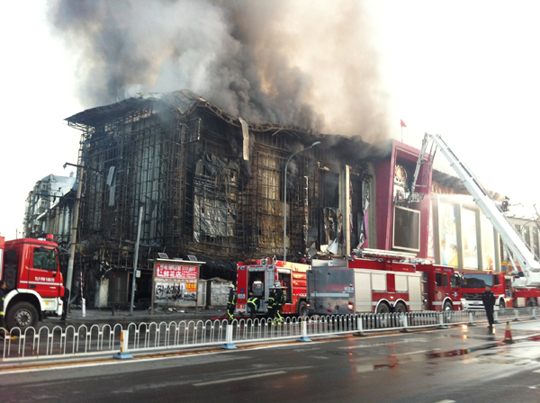 Shopping mall fire in downtown Beijing
