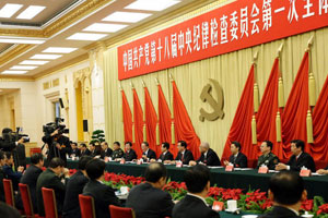 CPC to reform discipline supervision system