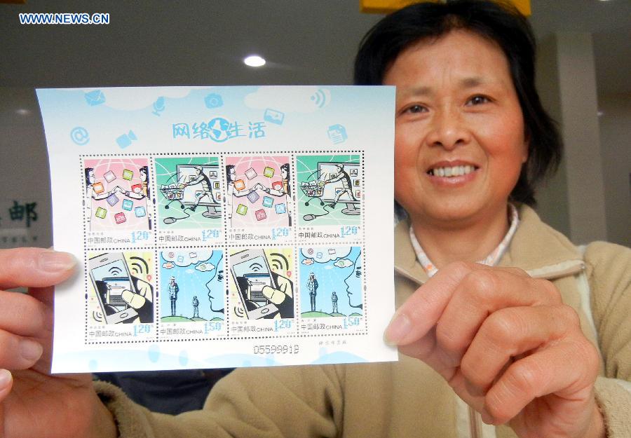 Stamps mark 20th anniversary of China's Internet era