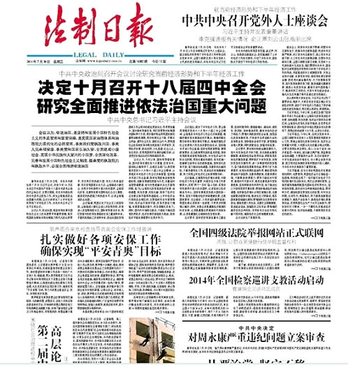 Zhou's fall from grace is front page news