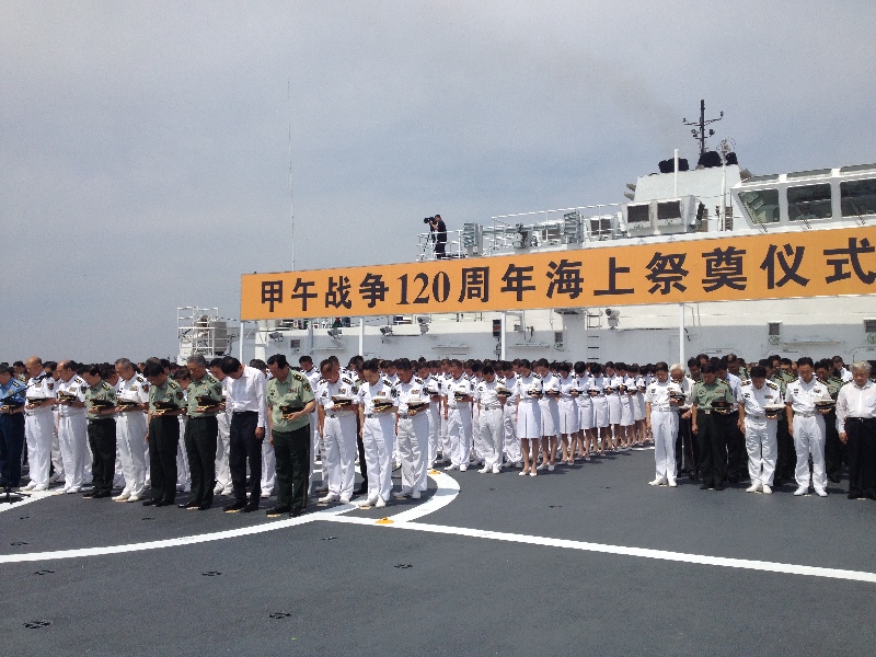 PLA Navy commemorates 120th anniversary of 1st Sino-Japanese War