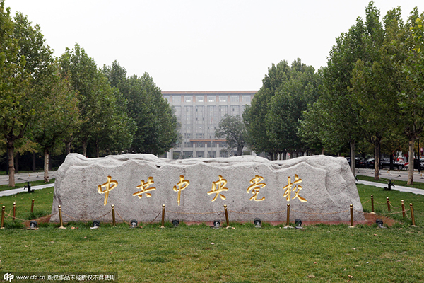 Top Party school relocates stone sign written by Jiang Zemin