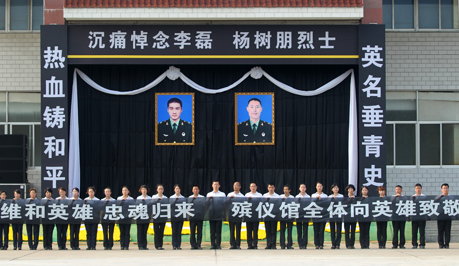 Remains of two Chinese UN peacekeepers arrive in China