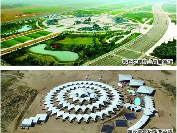 Ordos looks for investment