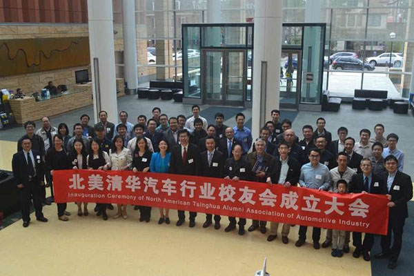 Tsinghua automotive alumni association inaugurated in Michigan
