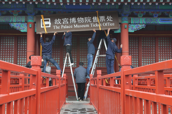 Forbidden City adopts online-only ticket model