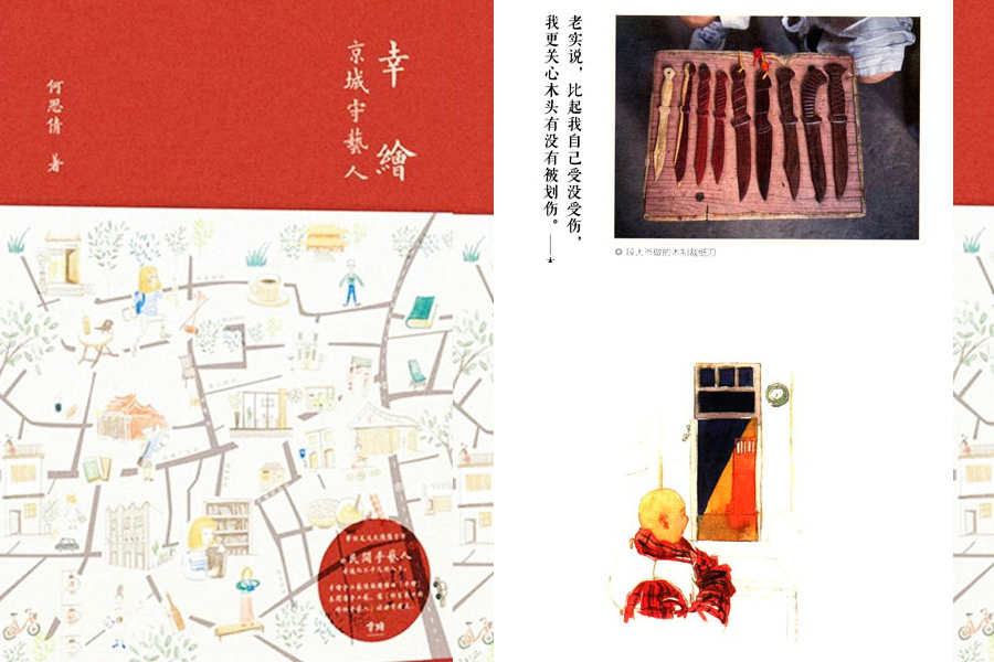 Chinese picture books published in 2016