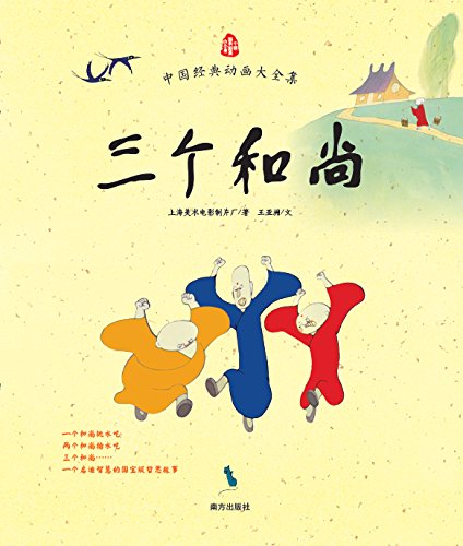 Traditional Chinese comic books highlight Paris Book Fair