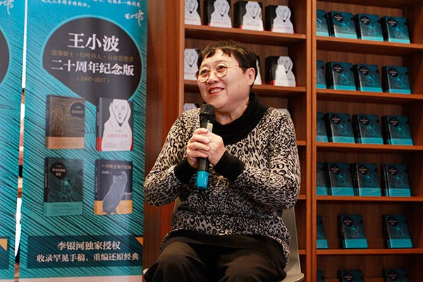 Publisher collects Wang's works in new volume