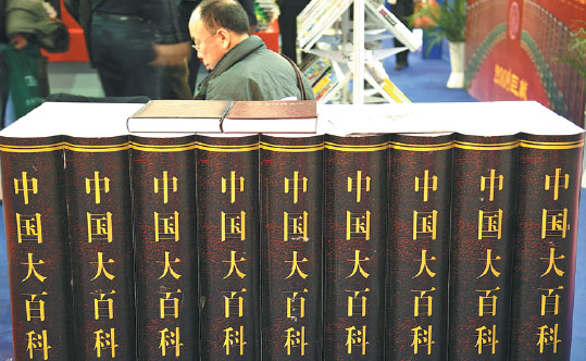 Encyclopedia of China update to go online in 2018