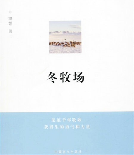 Woman writer from Xinjiang features her life in new book