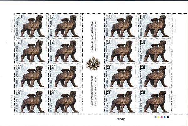 China, Cambodia to issue stamps on lions