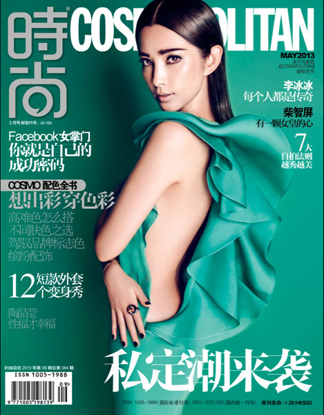 Li Bingbing graces magazine cover