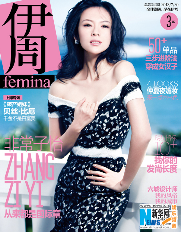Zhang Ziyi graces Femina magazine