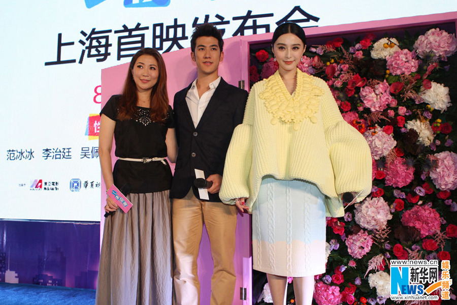 Fan Bingbing promotes film in Shanghai