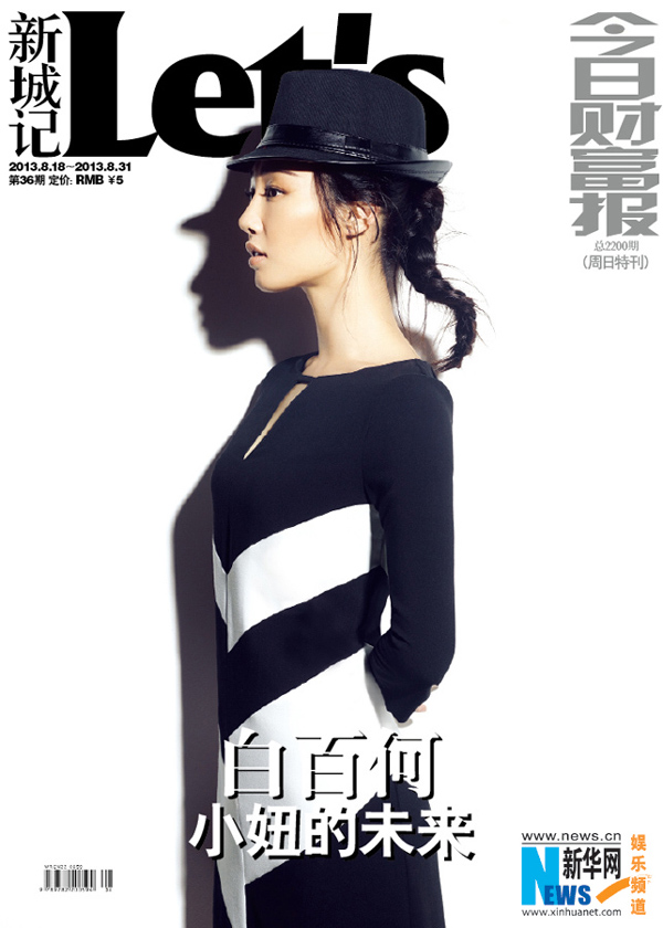 Bai Baihe covers Let's magazine
