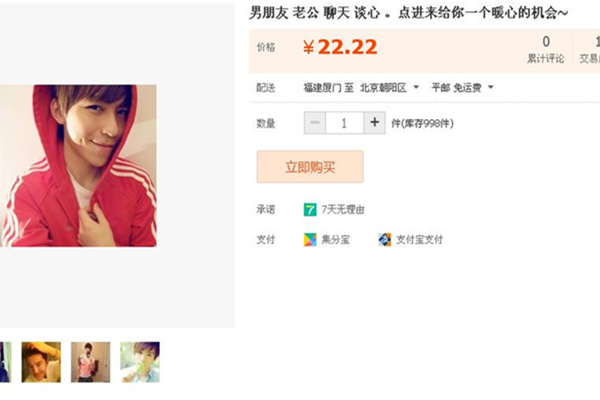 Weird stuff you can buy on Taobao