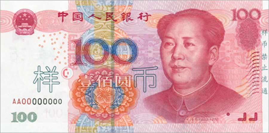 A few things you may not know about Chinese currency