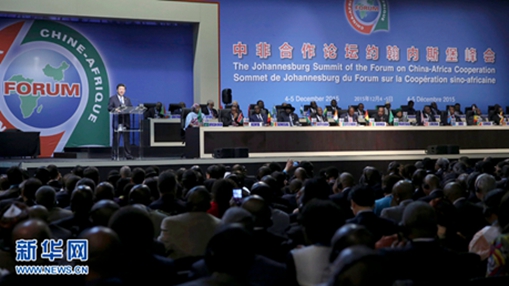 China-Africa relationship embraces historic development opportunity