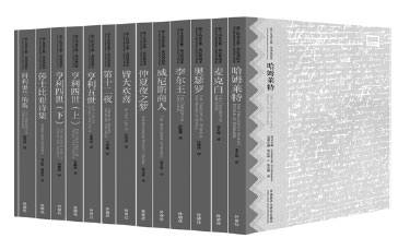 New folio brings Shakespeare closer to Chinese