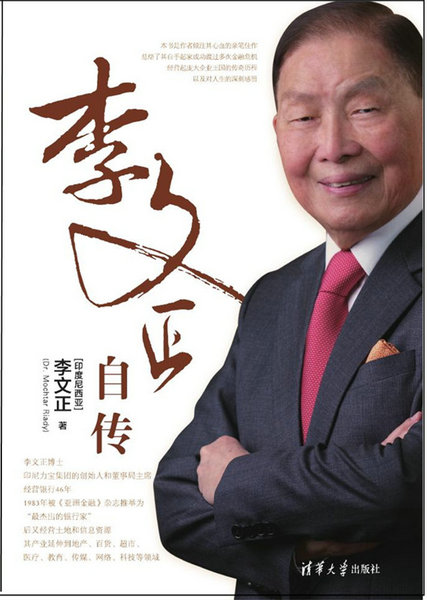 Business magnate's Chinese roots key feature of new book