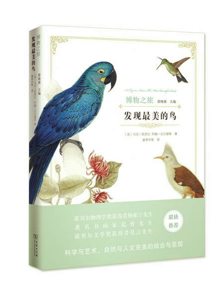 Two books illustrate beauty of 100 birds and insects