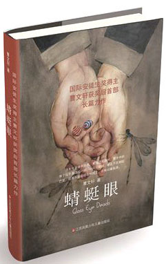 Readers relishing Cao Wenxuan's latest novel