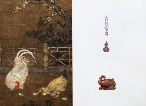 Palace Museum calendar a hot sale among art books