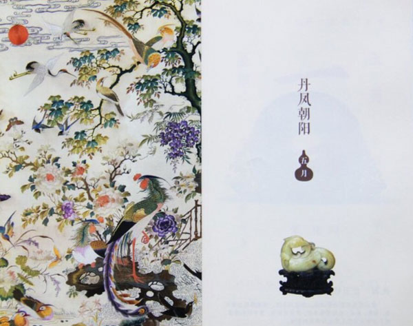 Palace Museum calendar a hot sale among art books