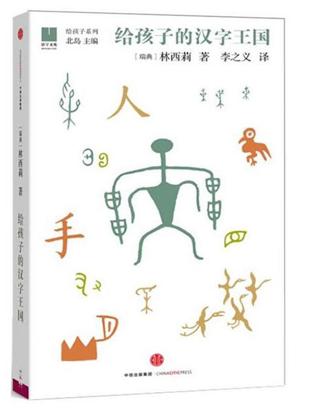 The most beautiful book revealed in China