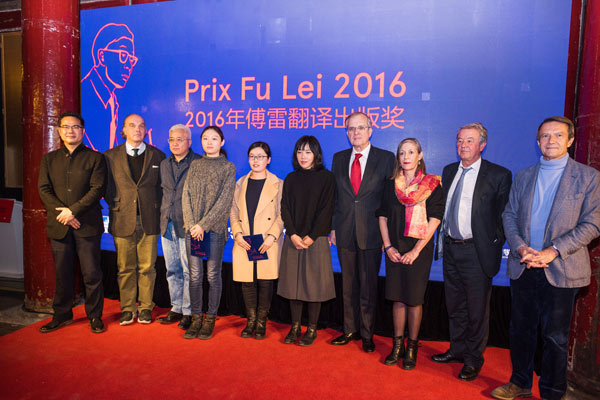 8th Fu Lei translation awards announced in Beijing