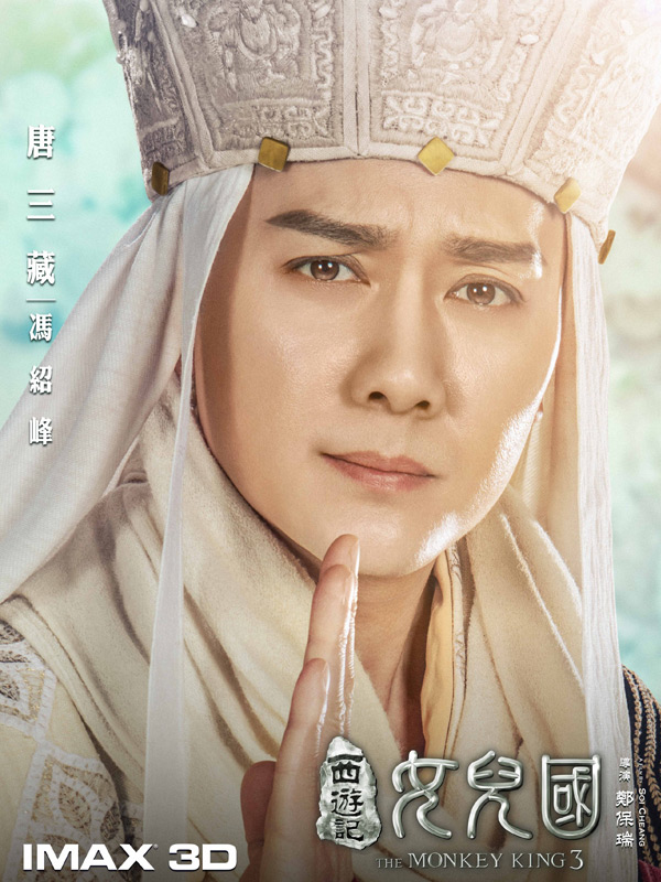 New stills of 'The Monkey King 3'released