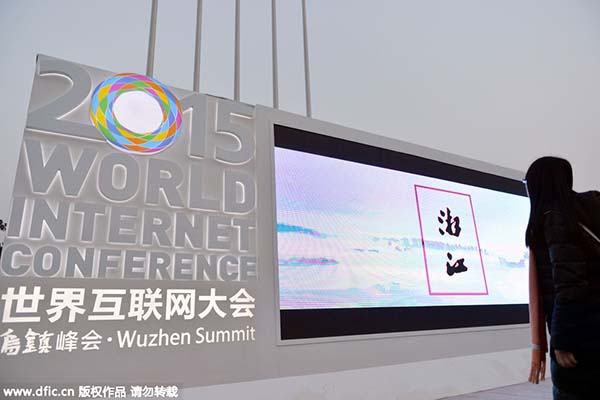Wuzhen conference provides opportunities for global Internet governance