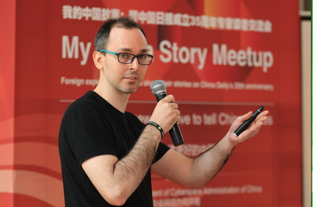 My China story meetup