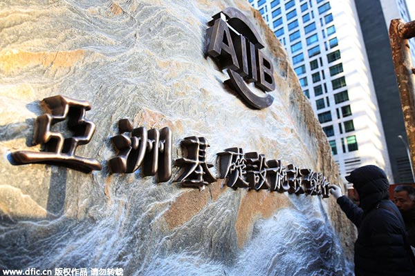 AIIB marches ahead on development path