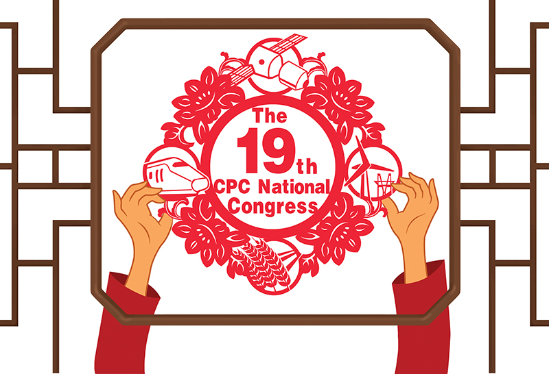 The 19th CPC National Congress