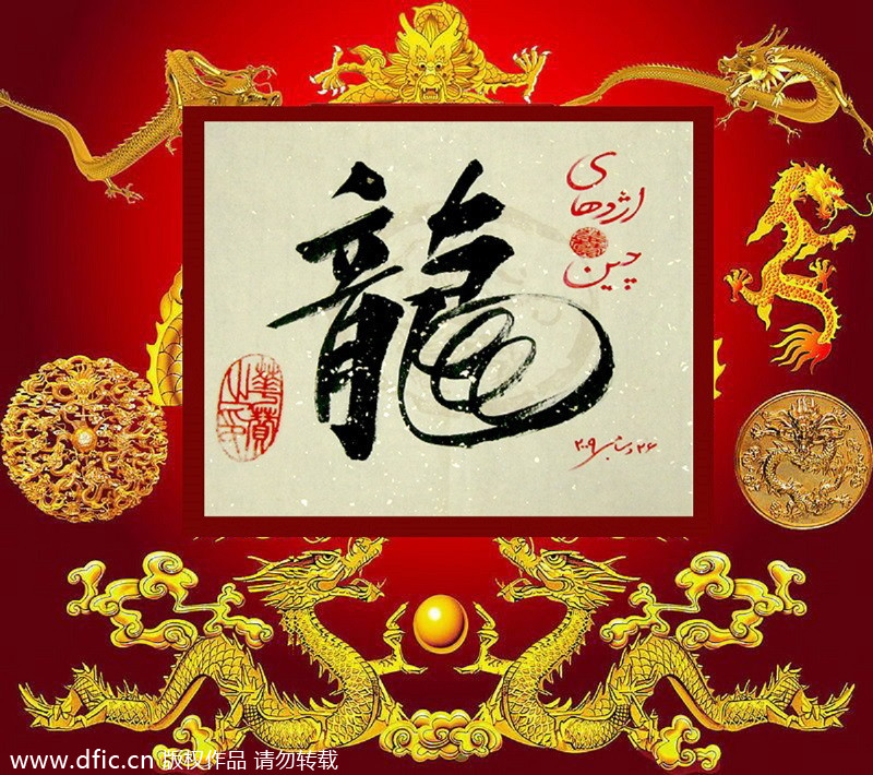 Culture insider: Top 10 Chinese cultural symbols