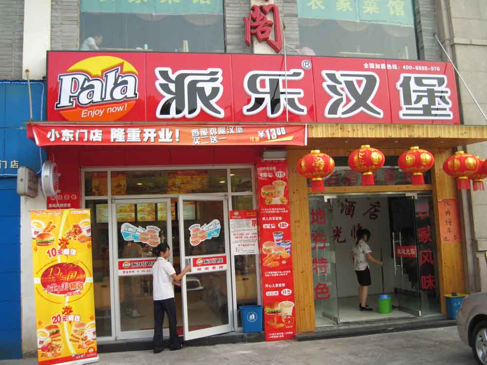 Top 10 fast-food chains in China