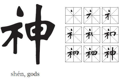 Fantasy-filled game of gods