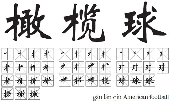 Pigskin in Peking