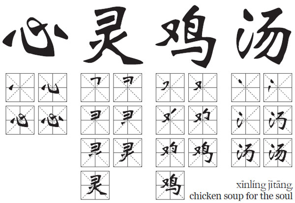 Souring taste of 'chicken soup'