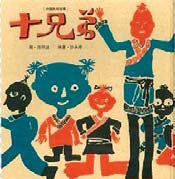 Top children's books
